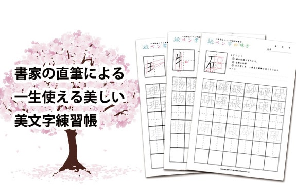 ペン字練習教材 ペン字の味方 株式会社文通村 ペン字練習教材 ペン字の味方 株式会社文通村